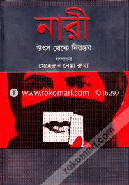 Nari Utsho Theke Nirontor image