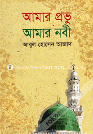 Amar Probhu Amar Nabi image