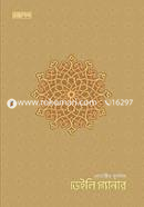 Productive Muslim Daily Planner Brown Color - ব্রাউন কালার