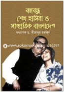 Bangabandhu Sheikh Hasina o Samprotik Bangladesh image