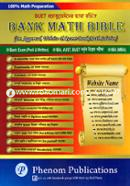 Bank Math Bible image