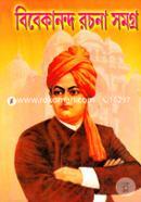 Bibekananda Rachana Samagra-1 image