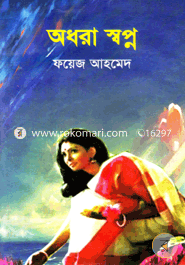 Adhora Sapno image