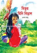 Mitur Mini Biral image