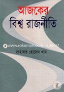 Ajker Bishow Rajniti image