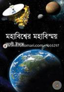 Mohabishwer Mohabismoy image