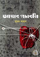 Atmar Podabali image