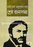 Shreshtho Rochonasomogro image