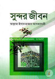 Sundor Jibon image