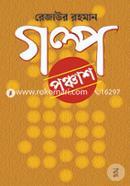 Golpo Ponchash image