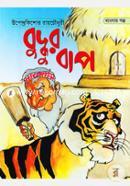 Bhuddur Bap (UpendroKishor RayChwodhurir Banglar Golpo) image