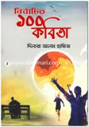 Nirbachito 100 Kobita image