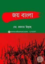 Joy Bangla image