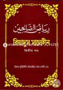 Riyadus Salehin 2nd Part image