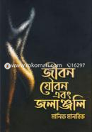 Jibon Joubon Ebong Jolanjoli image