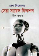 Desh Bedesher Nirbachito Science Fiction image