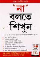 Na Bolte Shikhun image
