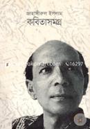 Kabitasamagra image