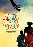 Sottyer Porajoy image