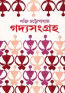 Shakti Chattopadhay-er Goddosongrho 4rd Khondo image