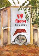 Dushtu Biral image