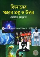 Bigganer Mojar Proshno O Uttor image