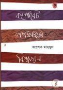 কর্পোরেট গণমাধ্যম বিশ্বায়ন image