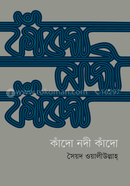 Kando Nadi Kando image