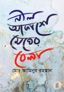 Neel Akashe Megher Bela image