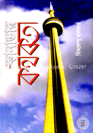 Canadar Kothokotha image