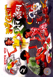 Rang Rekha Chobi Aka-2 (KG Two) image