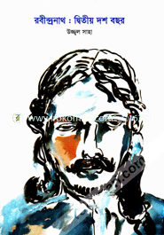 Robindranath : Dhitiyo 10 Year image