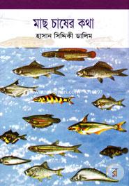 Mach Chaser Kotha image