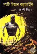 Noyti Biggan Kolpokahini image