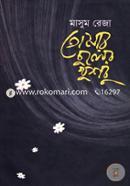Tomar culer Hushbu image