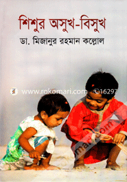 Sesur Osukh Beshuk image