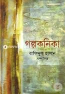 Golpo Konika image