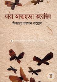 Jara Attohotta Korechilo image