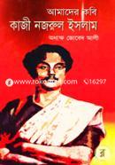 Amader Kobi Kazi Nazrul Islam image