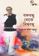 Bangabandhu Theke Biswabandhu image