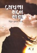 Meghola Mone Maya image