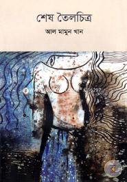 Sesh Toilocitro image