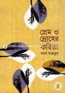 Prem O Druher Kobita image