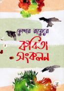 Kobita Songkolon image