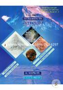 Lobon diye Manobdeho Gothito( Lobon Therapy) image