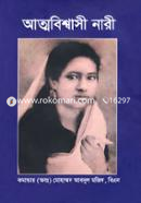 Atmobishwasi Nari image