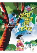 Megher Kole Rod Heseche image
