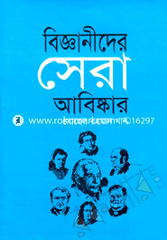 Bigganeder Sera Abishker image