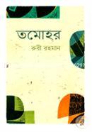 Tomohor image