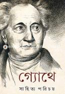 Goethe Sahitto Porichoy image